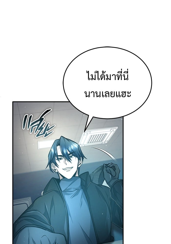 อ่านมังงะ Regressor’s Life After Retirement ตอนที่ 19/122.jpg