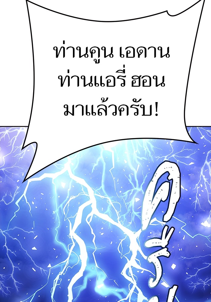 อ่านมังงะ Tower of God ตอนที่ 617/122.jpg