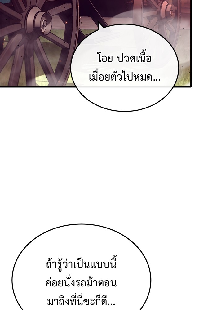 อ่านมังงะ Regressor’s Life After Retirement ตอนที่ 25/122.jpg