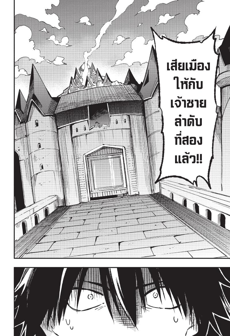 อ่านมังงะ Hitoribocchi no Isekai Kouryaku ตอนที่ 134/12.jpg