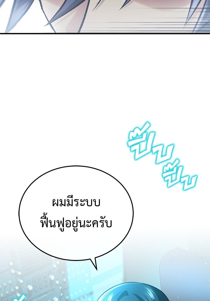 อ่านมังงะ Regressor’s Life After Retirement ตอนที่ 21/123.jpg