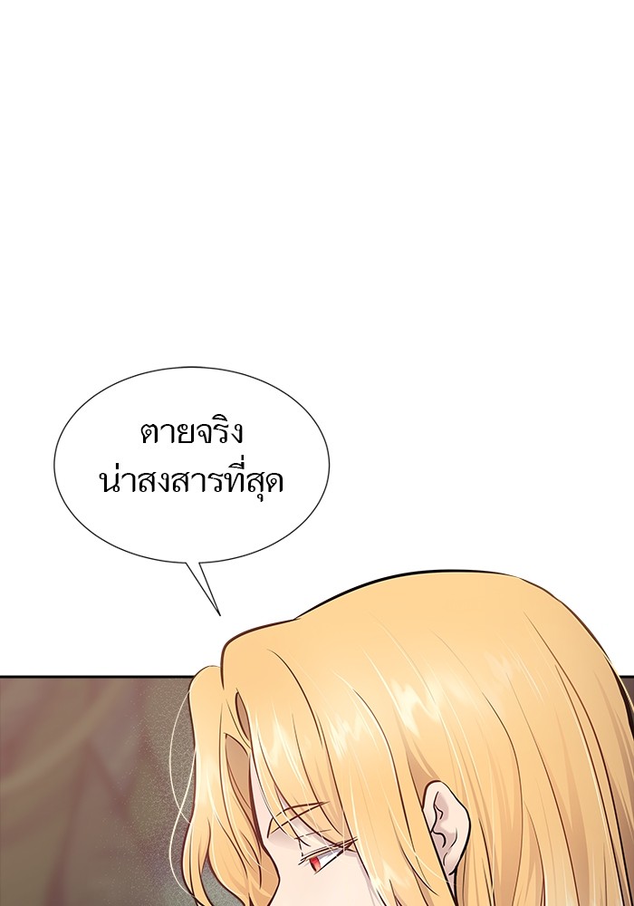 อ่านมังงะ Tower of God ตอนที่ 607/123.jpg