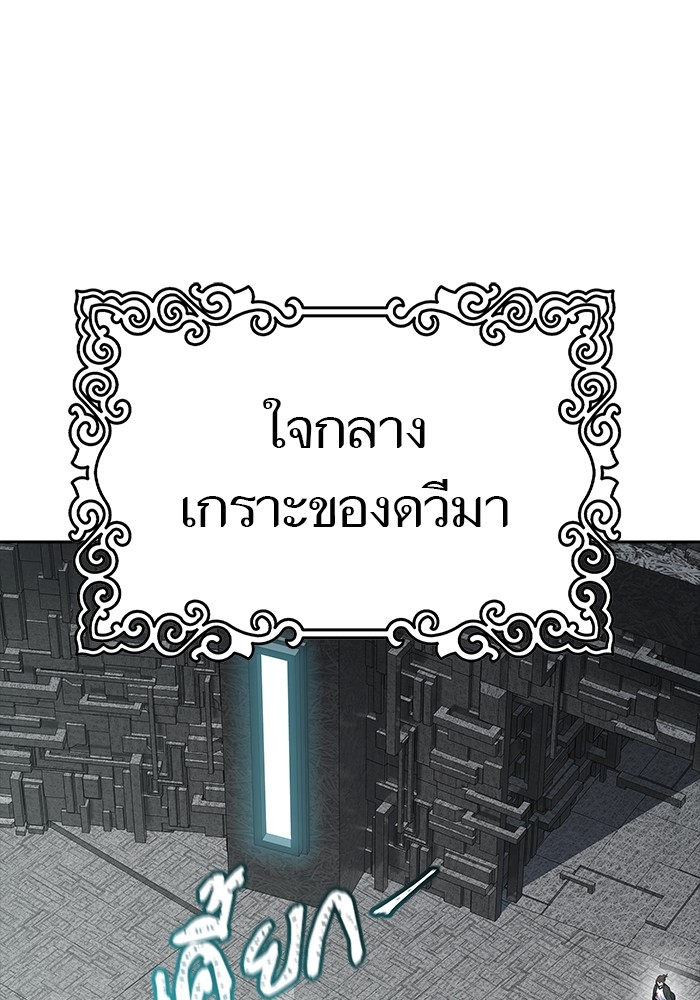 อ่านมังงะ Tower of God ตอนที่ 612/123.jpg