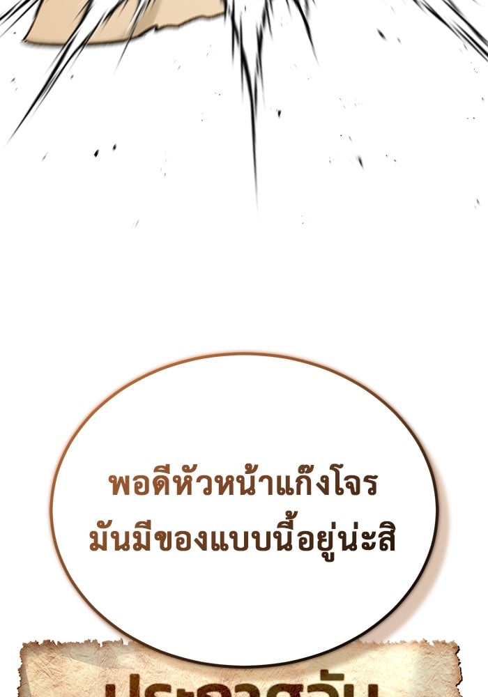 อ่านมังงะ Regressor’s Life After Retirement ตอนที่ 26/123.jpg