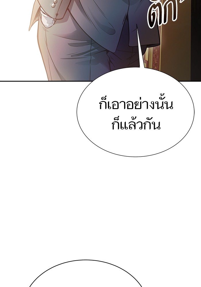 อ่านมังงะ Tower of God ตอนที่ 621/123.jpg