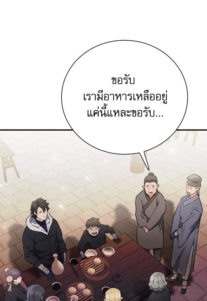 อ่านมังงะ Seoul Station Druid ตอนที่ 144/123.jpg