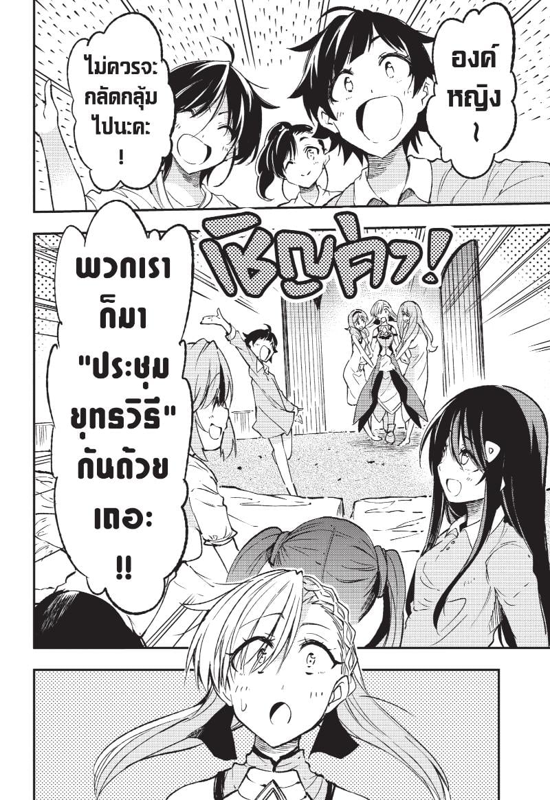 อ่านมังงะ Hitoribocchi no Isekai Kouryaku ตอนที่ 135/12.jpg