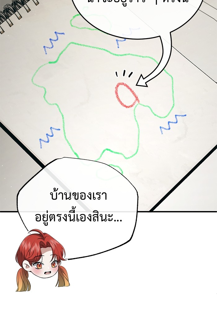 อ่านมังงะ Regressor’s Life After Retirement ตอนที่ 24/123.jpg