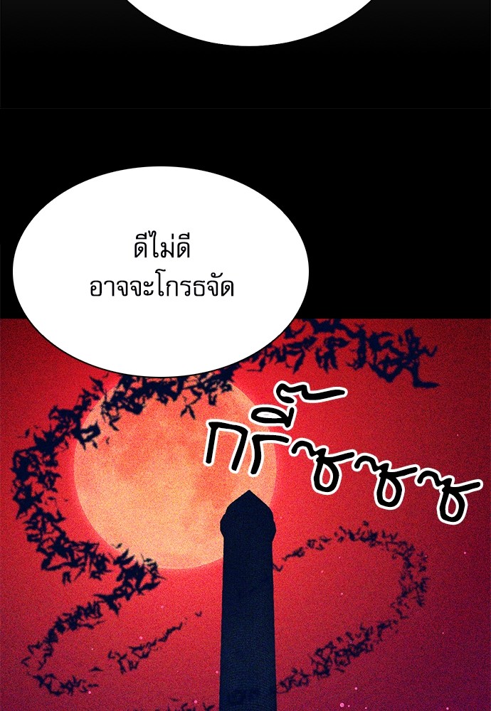 อ่านมังงะ Seoul Station Druid ตอนที่ 140/123.jpg