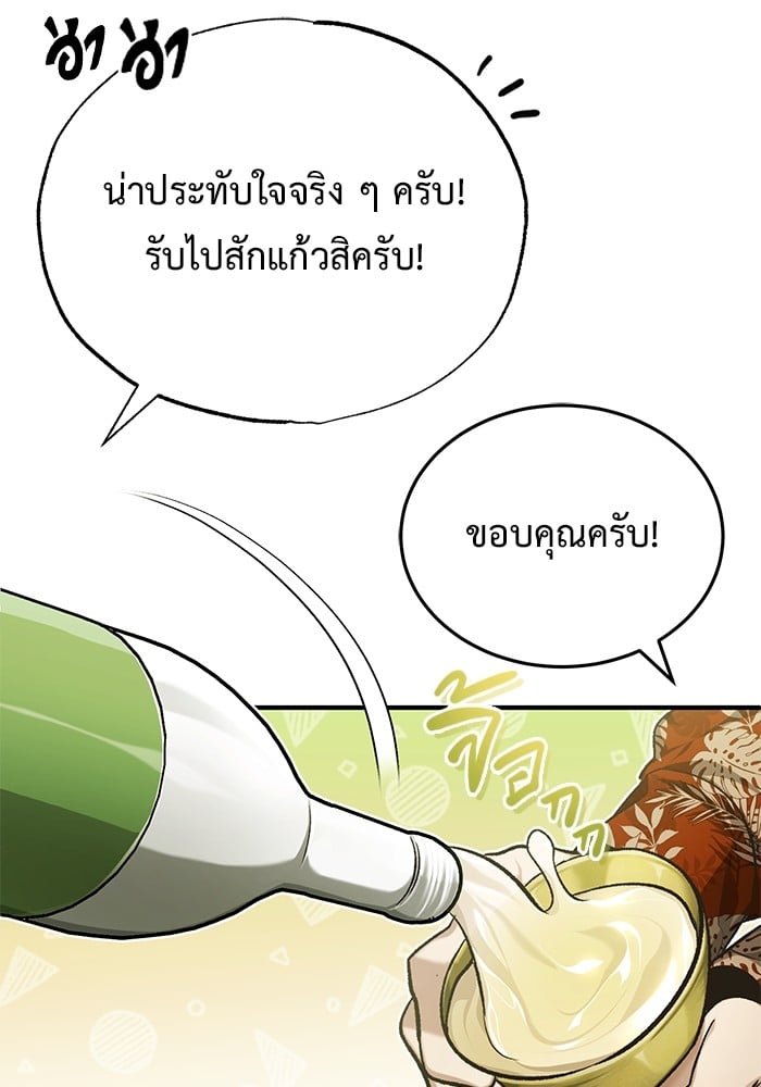 อ่านมังงะ Regressor’s Life After Retirement ตอนที่ 22/123.jpg