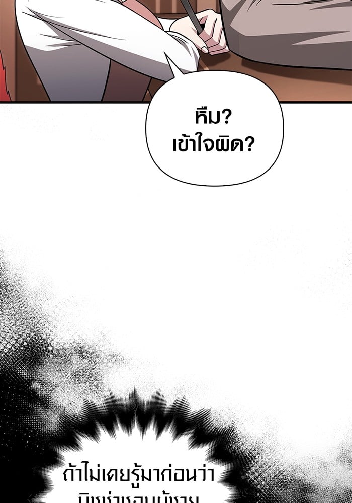 อ่านมังงะ Surviving The Game as a Barbarian ตอนที่ 62/124.jpg