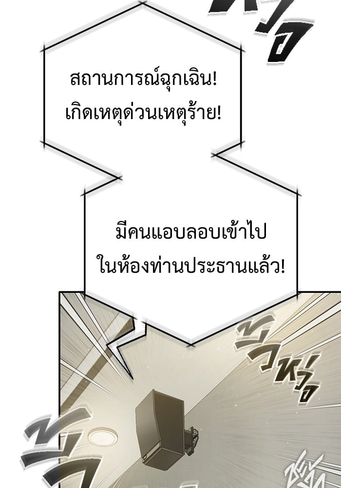 อ่านมังงะ Regressor’s Life After Retirement ตอนที่ 19/124.jpg