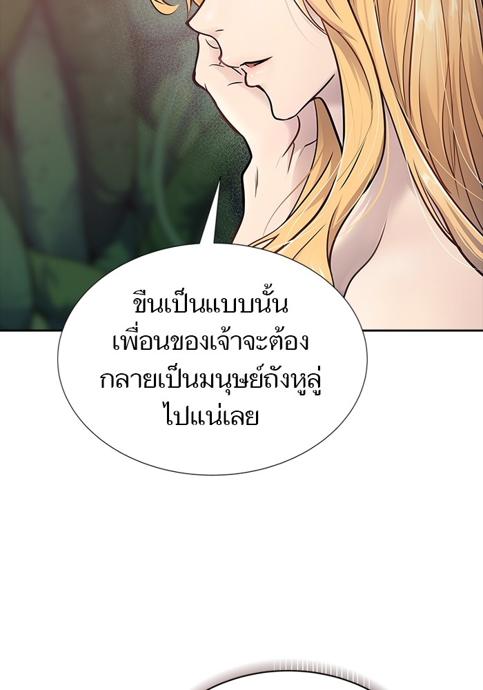 อ่านมังงะ Tower of God ตอนที่ 607/124.jpg