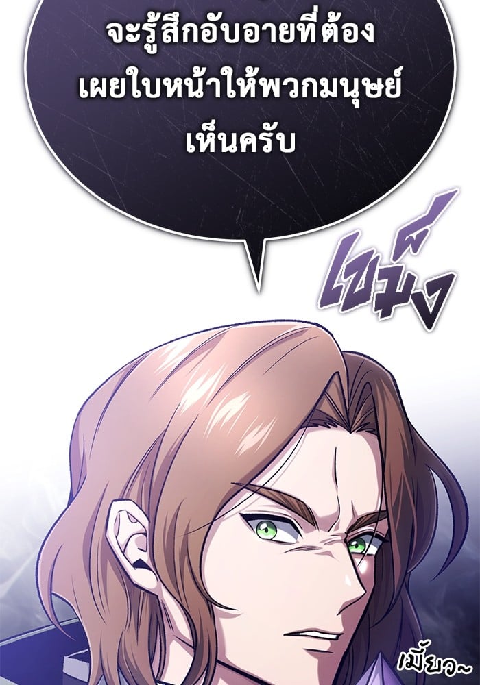 อ่านมังงะ Regressor’s Life After Retirement ตอนที่ 18/12.jpg