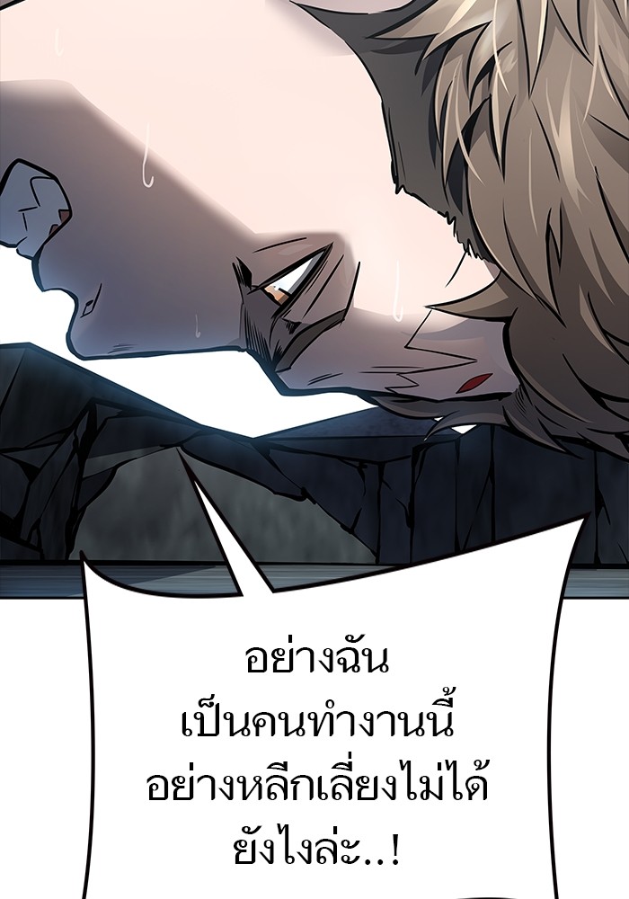 อ่านมังงะ Tower of God ตอนที่ 614/124.jpg