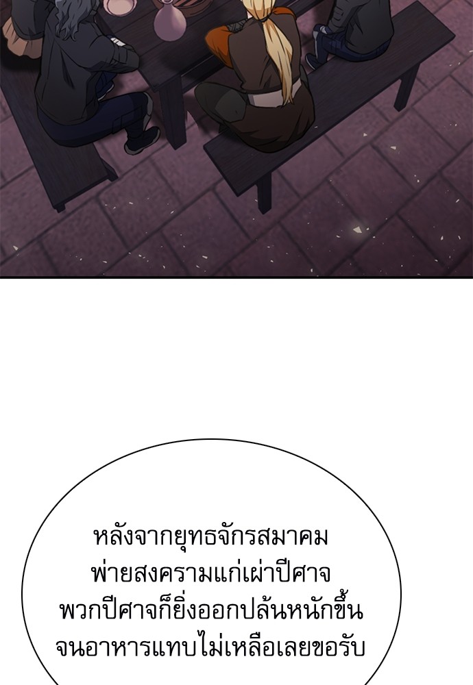 อ่านมังงะ Seoul Station Druid ตอนที่ 144/124.jpg