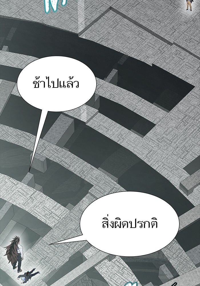 อ่านมังงะ Tower of God ตอนที่ 612/124.jpg