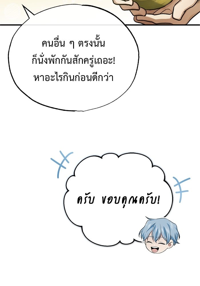 อ่านมังงะ Regressor’s Life After Retirement ตอนที่ 22/124.jpg