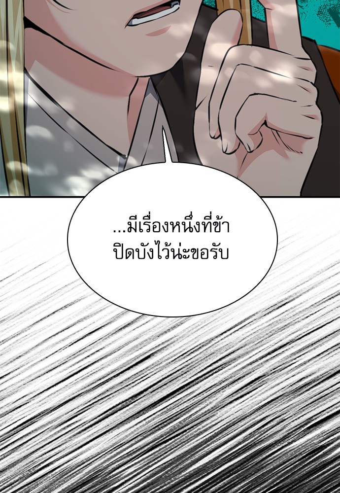 อ่านมังงะ Seoul Station Druid ตอนที่ 143/124.jpg