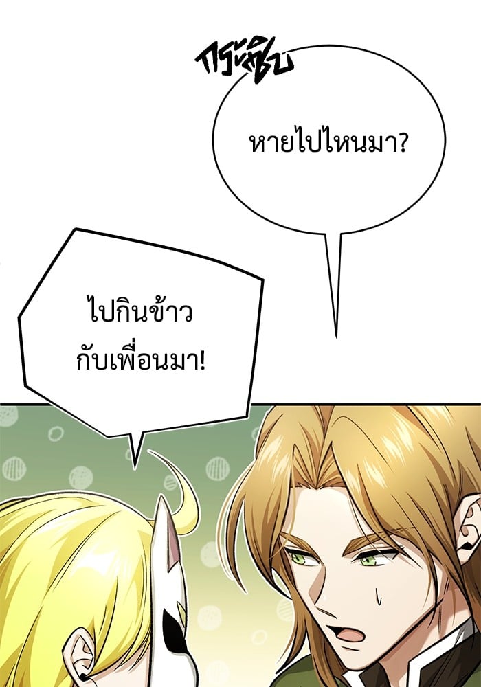 อ่านมังงะ Regressor’s Life After Retirement ตอนที่ 18/124.jpg