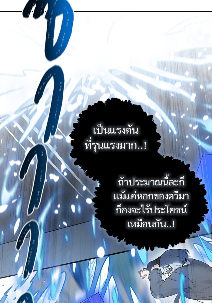 อ่านมังงะ Tower of God ตอนที่ 609/124.jpg