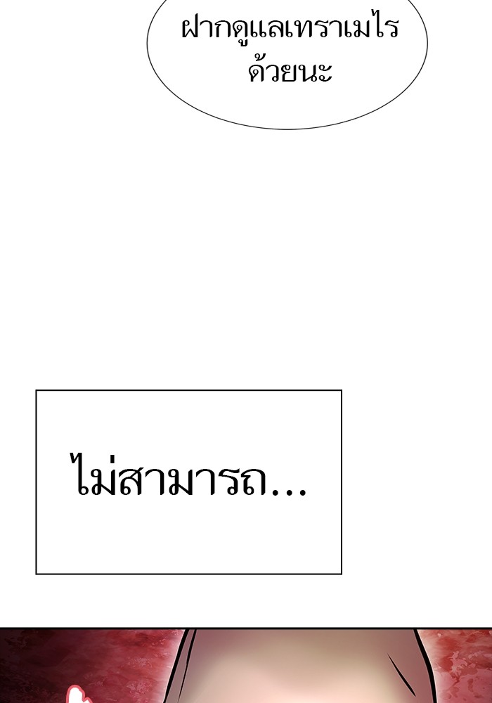 อ่านมังงะ Tower of God ตอนที่ 620/124.jpg