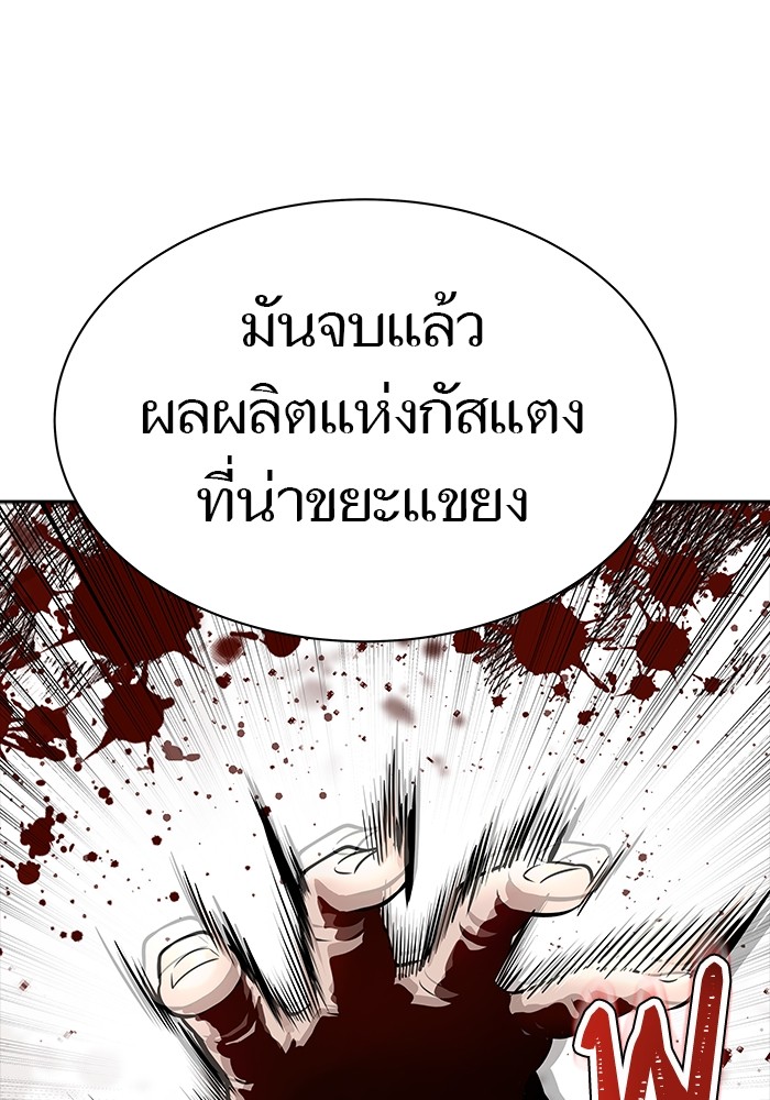 อ่านมังงะ Tower of God ตอนที่ 615/124.jpg