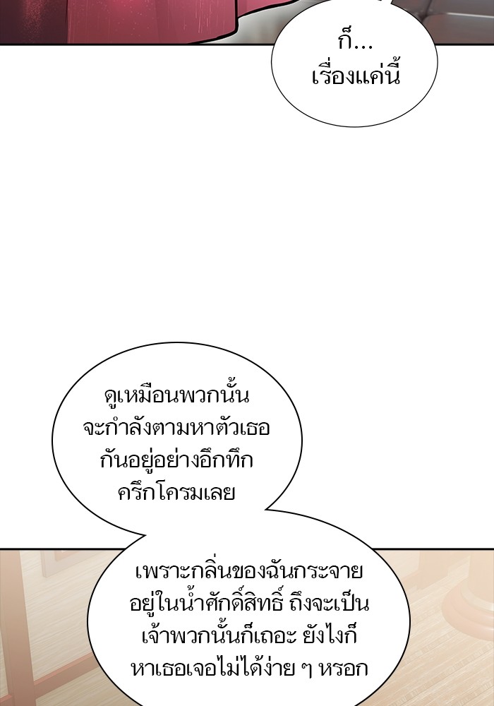 อ่านมังงะ Tower of God ตอนที่ 619/124.jpg