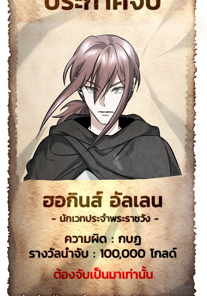 อ่านมังงะ Regressor’s Life After Retirement ตอนที่ 26/124.jpg