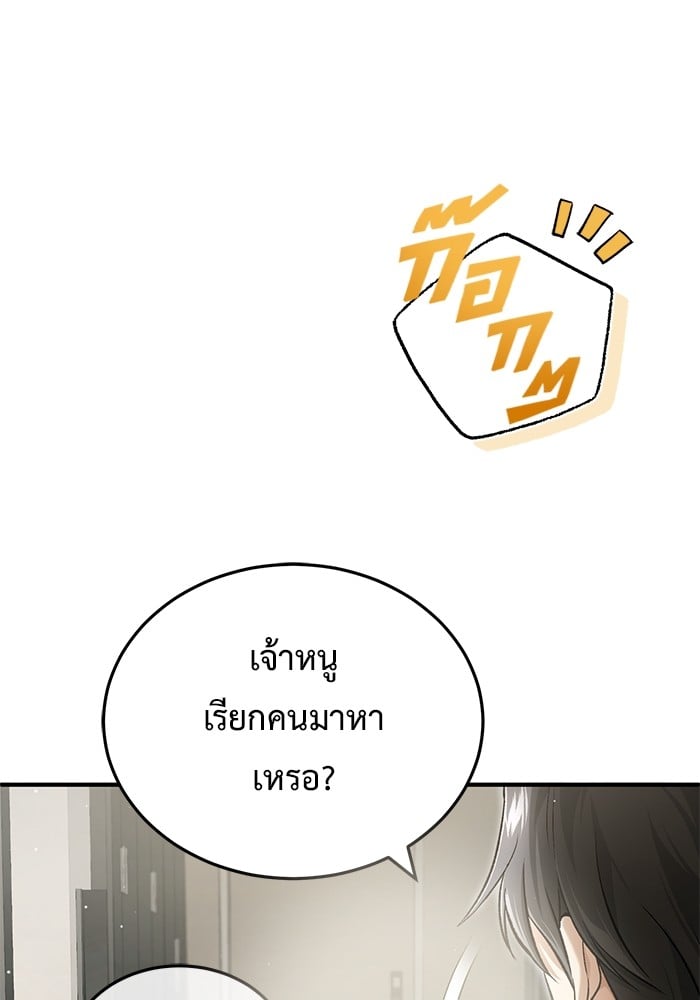 อ่านมังงะ Regressor’s Life After Retirement ตอนที่ 24/124.jpg