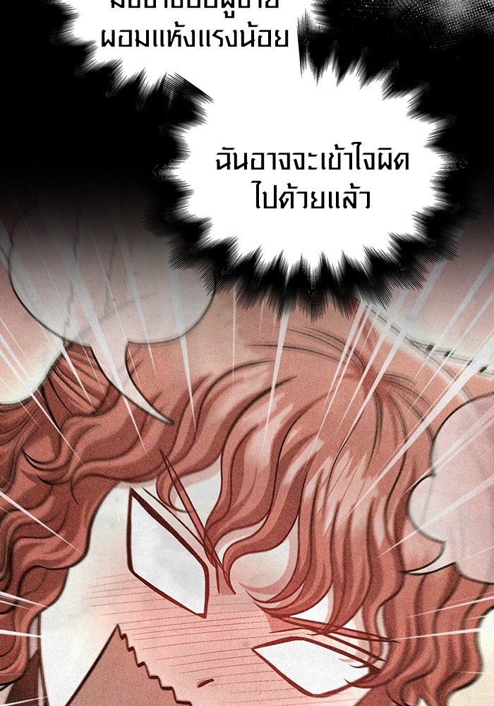 อ่านมังงะ Surviving The Game as a Barbarian ตอนที่ 62/125.jpg