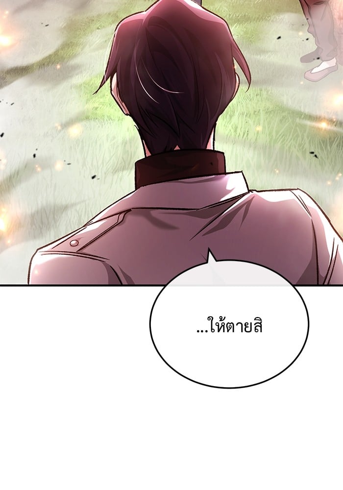 อ่านมังงะ Regressor’s Life After Retirement ตอนที่ 25/125.jpg