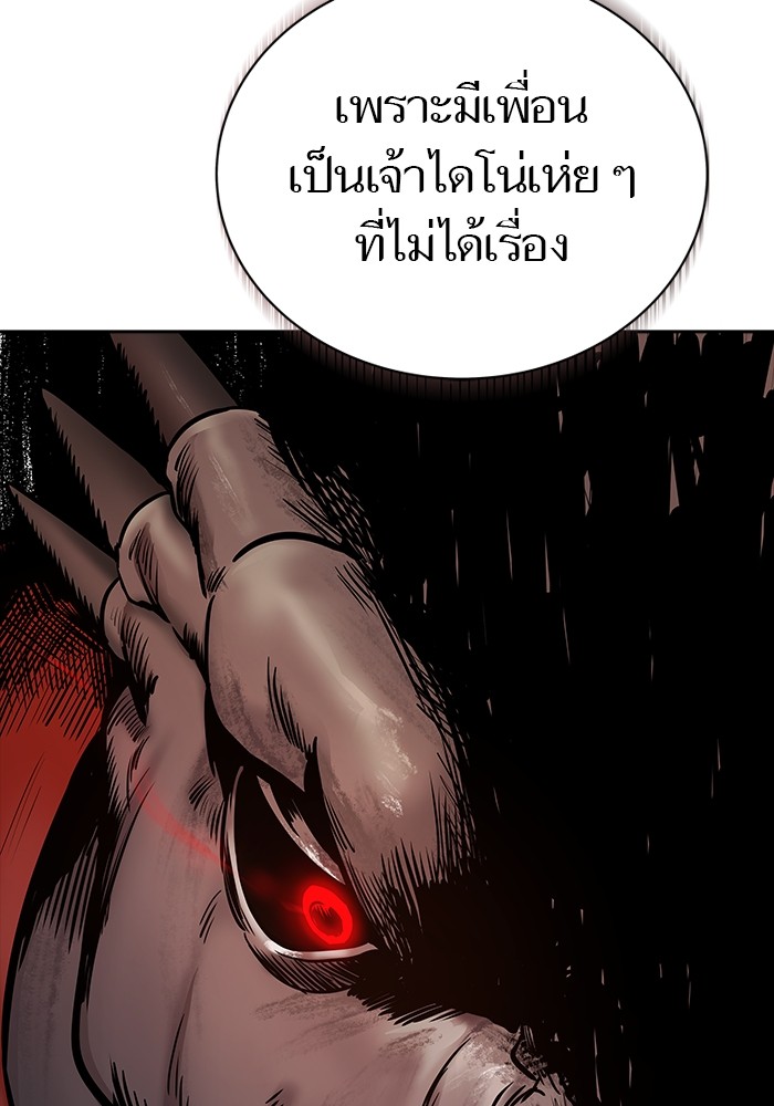 อ่านมังงะ Tower of God ตอนที่ 607/125.jpg