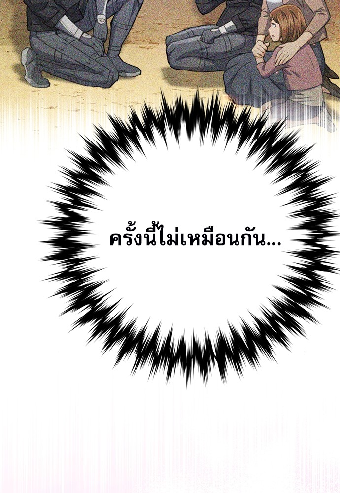 อ่านมังงะ Seoul Station Druid ตอนที่ 135/125.jpg