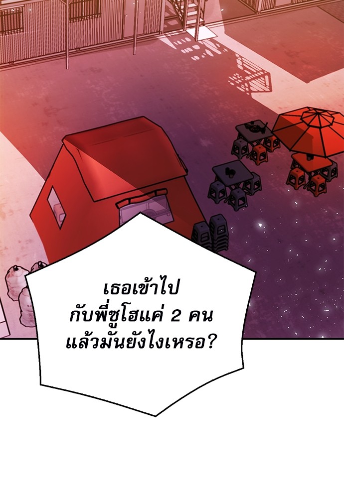 อ่านมังงะ Seoul Station Druid ตอนที่ 137/125.jpg