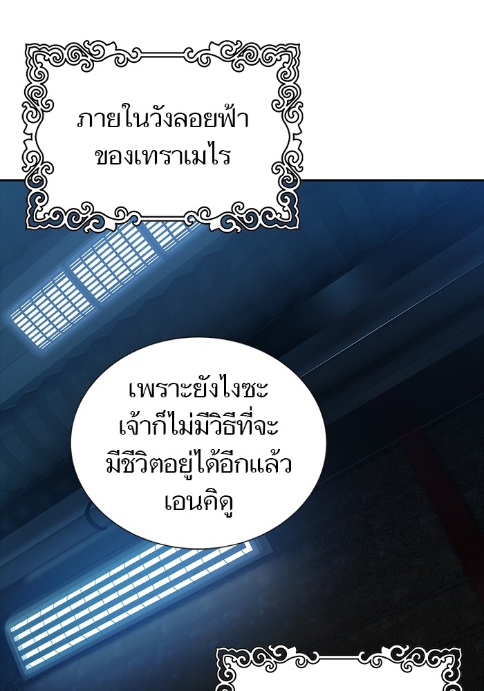 อ่านมังงะ Tower of God ตอนที่ 621/125.jpg