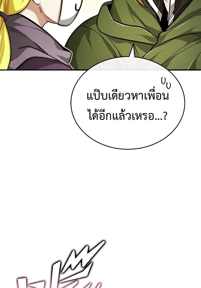 อ่านมังงะ Regressor’s Life After Retirement ตอนที่ 18/125.jpg