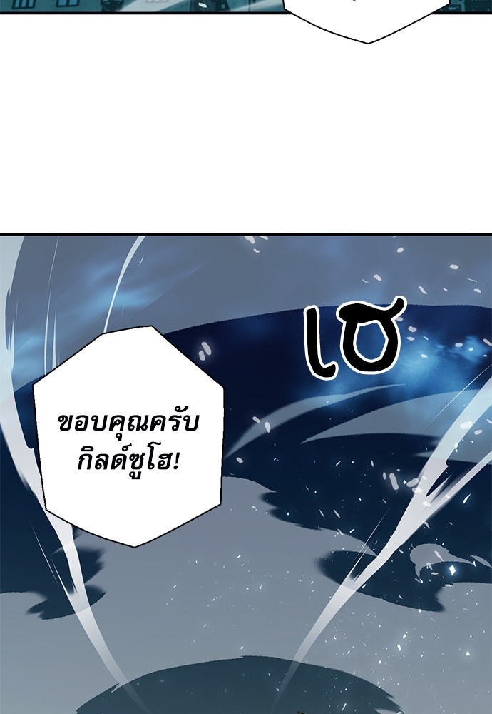 อ่านมังงะ Seoul Station Druid ตอนที่ 142/125.jpg