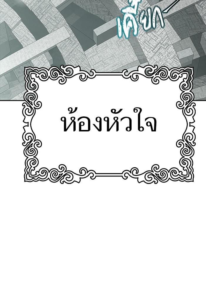 อ่านมังงะ Tower of God ตอนที่ 612/125.jpg