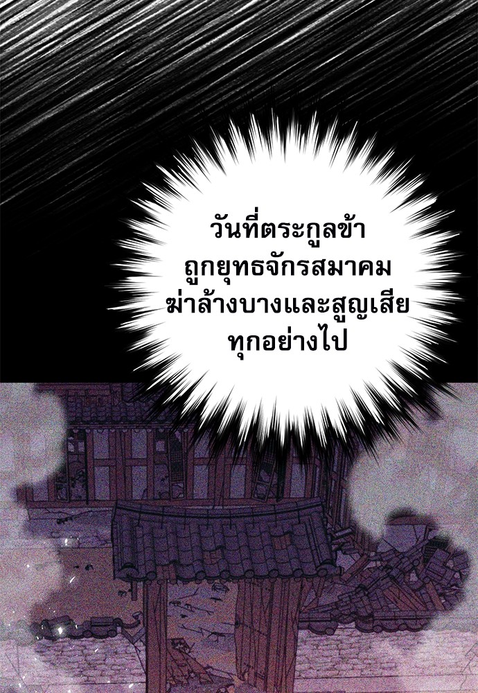 อ่านมังงะ Seoul Station Druid ตอนที่ 143/125.jpg