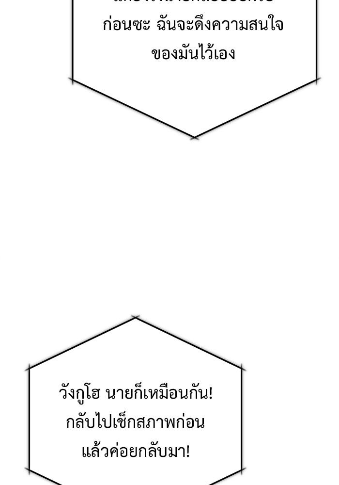 อ่านมังงะ Regressor’s Life After Retirement ตอนที่ 21/125.jpg