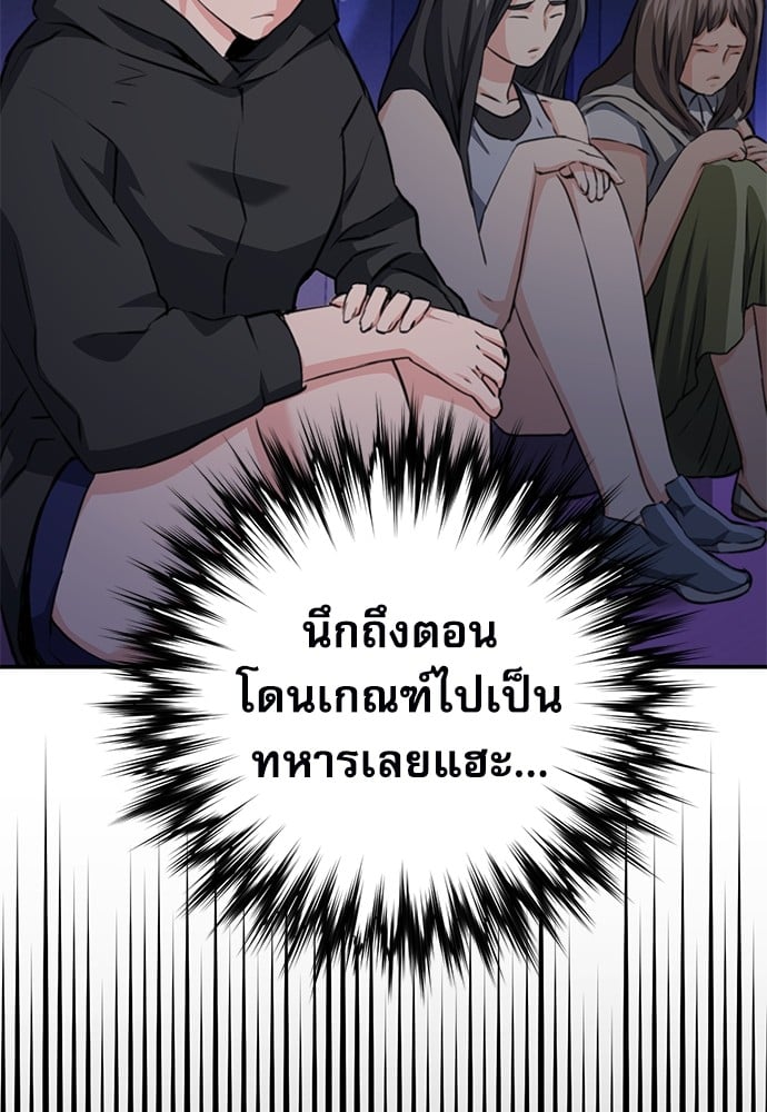 อ่านมังงะ Seoul Station Druid ตอนที่ 139/125.jpg