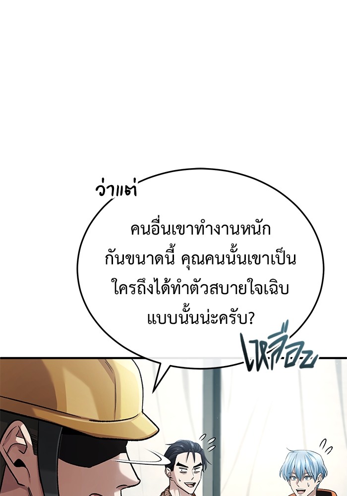 อ่านมังงะ Regressor’s Life After Retirement ตอนที่ 22/125.jpg