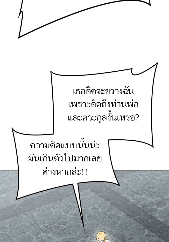 อ่านมังงะ Tower of God ตอนที่ 614/125.jpg