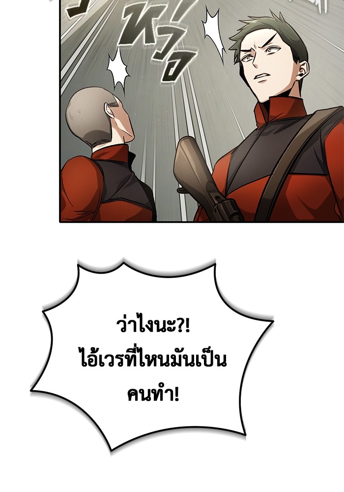 อ่านมังงะ Regressor’s Life After Retirement ตอนที่ 19/125.jpg