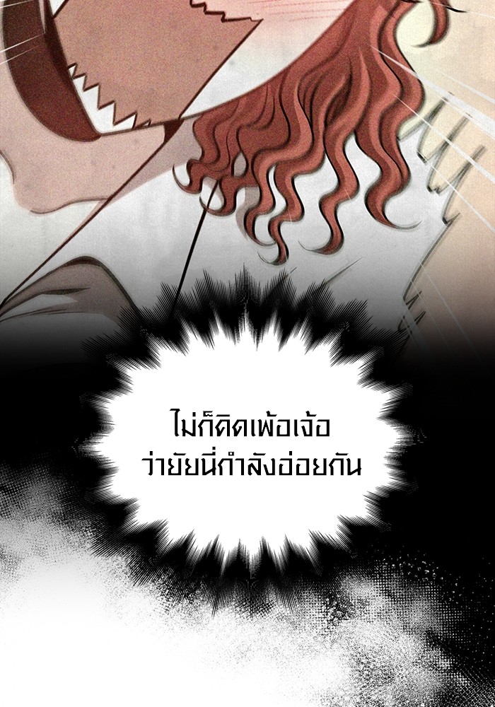 อ่านมังงะ Surviving The Game as a Barbarian ตอนที่ 62/126.jpg