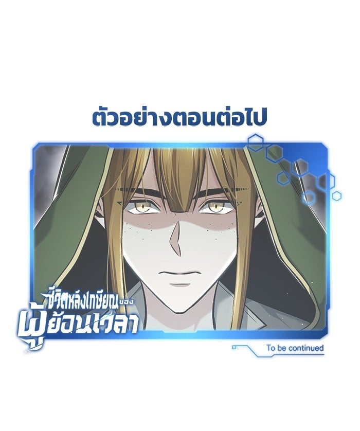 อ่านมังงะ Regressor’s Life After Retirement ตอนที่ 26/126.jpg