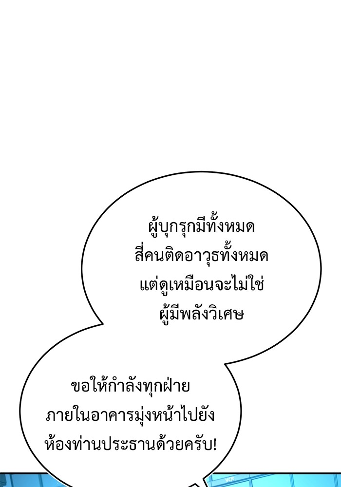 อ่านมังงะ Regressor’s Life After Retirement ตอนที่ 19/126.jpg