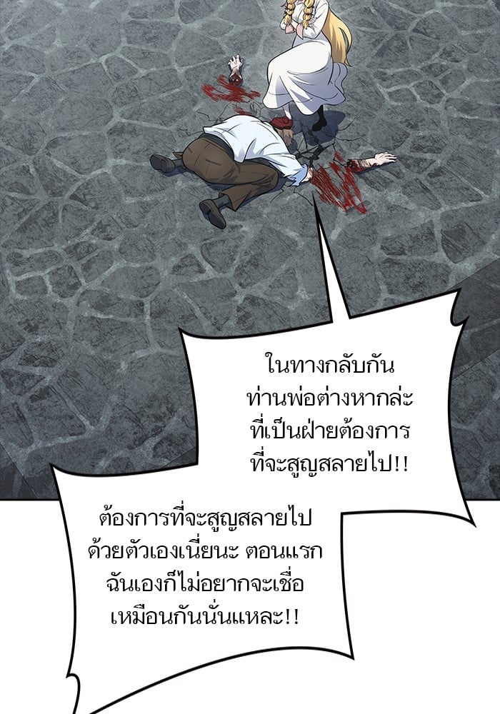 อ่านมังงะ Tower of God ตอนที่ 614/126.jpg