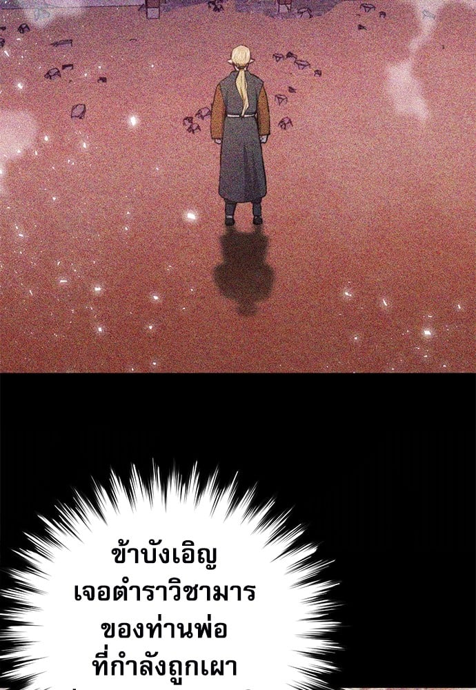 อ่านมังงะ Seoul Station Druid ตอนที่ 143/126.jpg